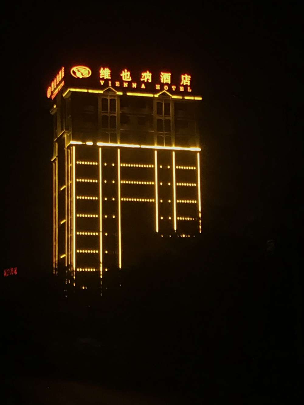 Vienna International Hotel (Beihai Yintan Wanda) 3*