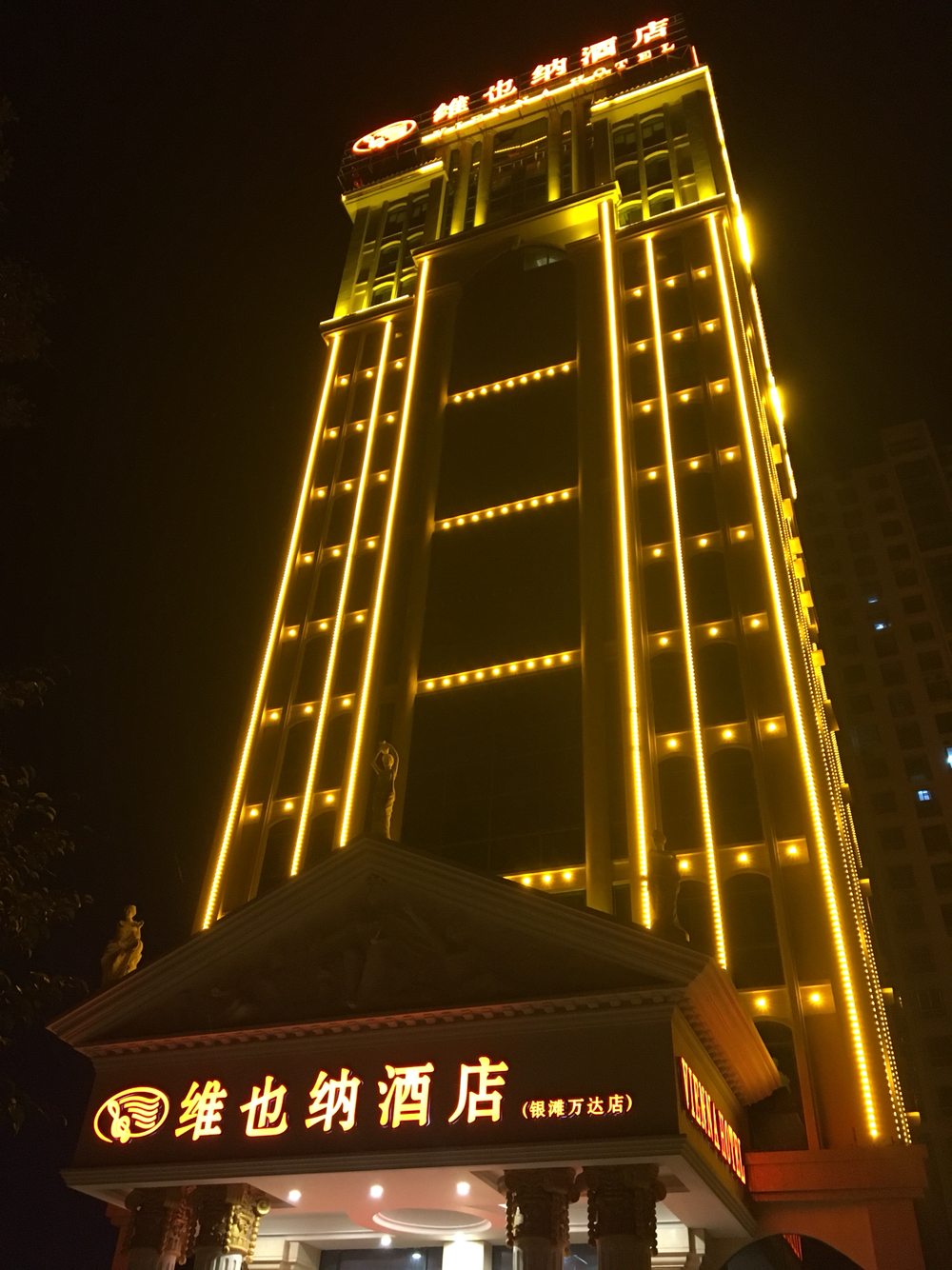 Vienna International Hotel (Beihai Yintan Wanda) 3*