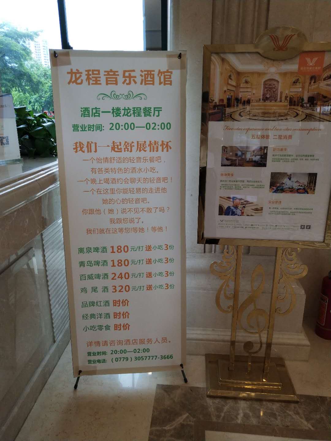 Vienna International Hotel (Beihai Yintan Wanda) 3*