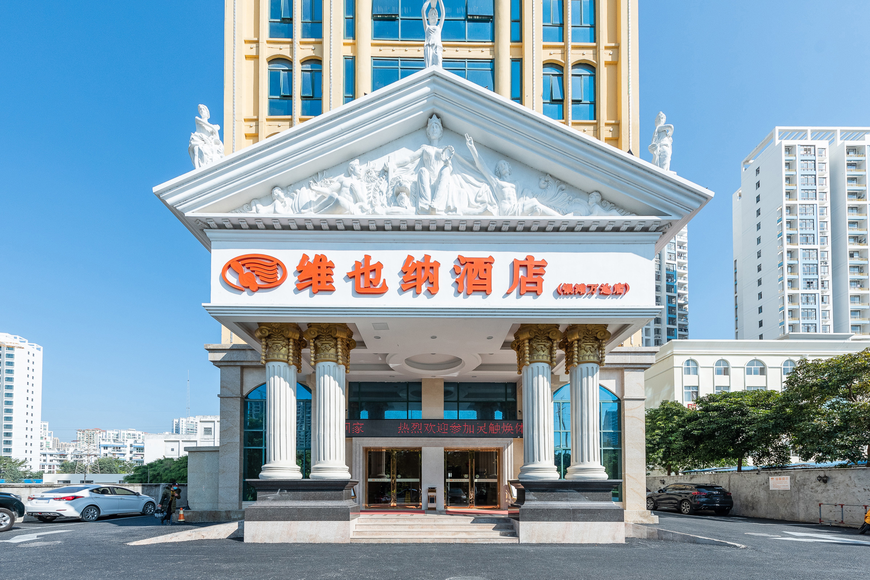 Vienna International Hotel (Beihai Yintan Wanda) 3*