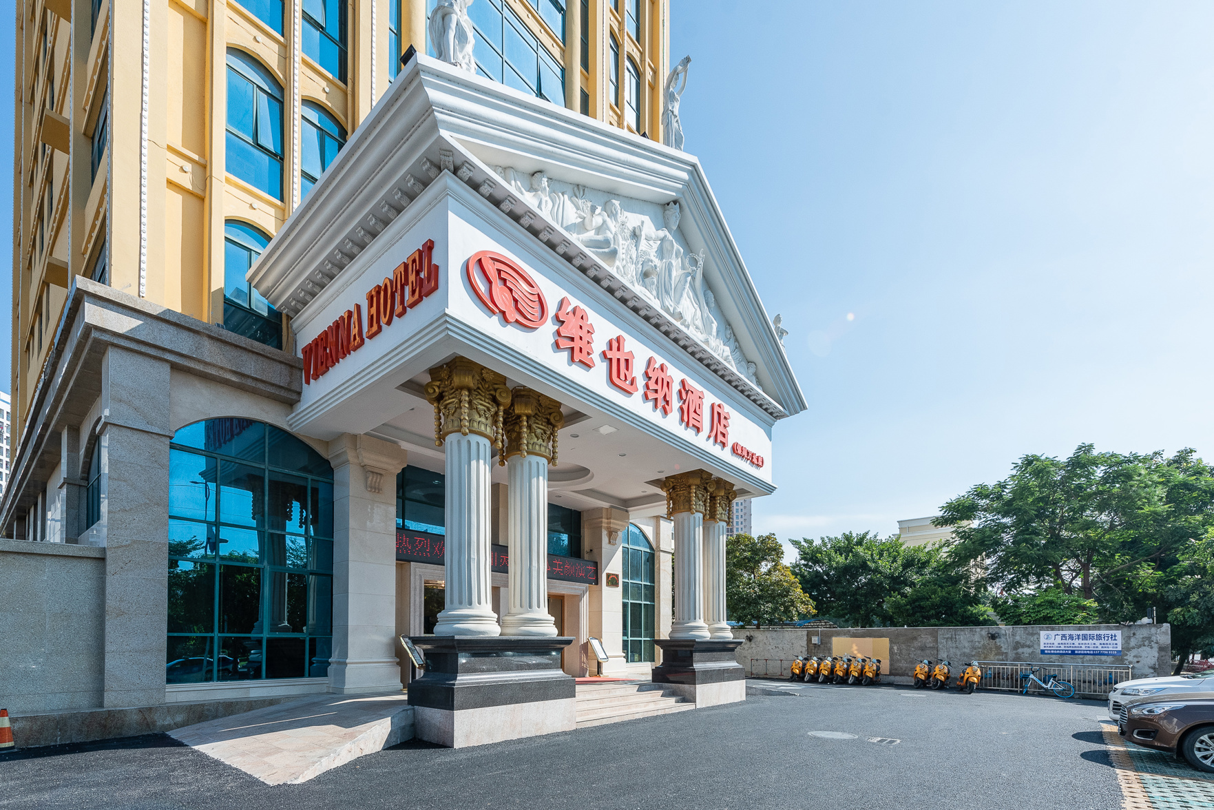 Vienna International Hotel (Beihai Yintan Wanda) 3*