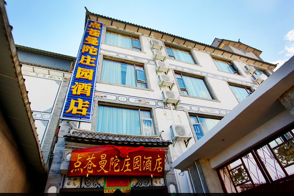 Dian Cang Man Tuo Manor Hotel 2*
