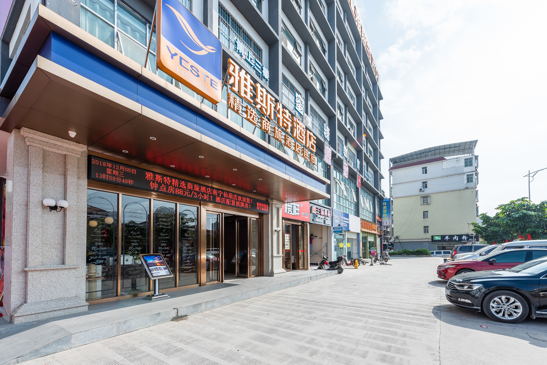 Yeste Hotel (Nanning Xianmeng) 2*