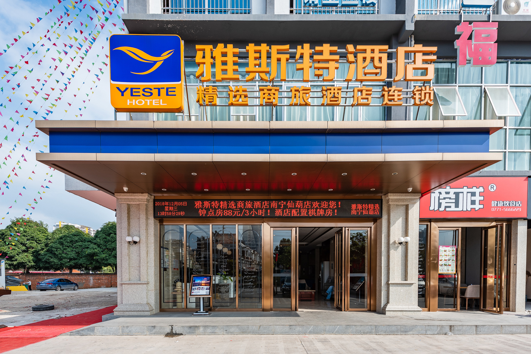 Yeste Hotel (Nanning Xianmeng) 2*