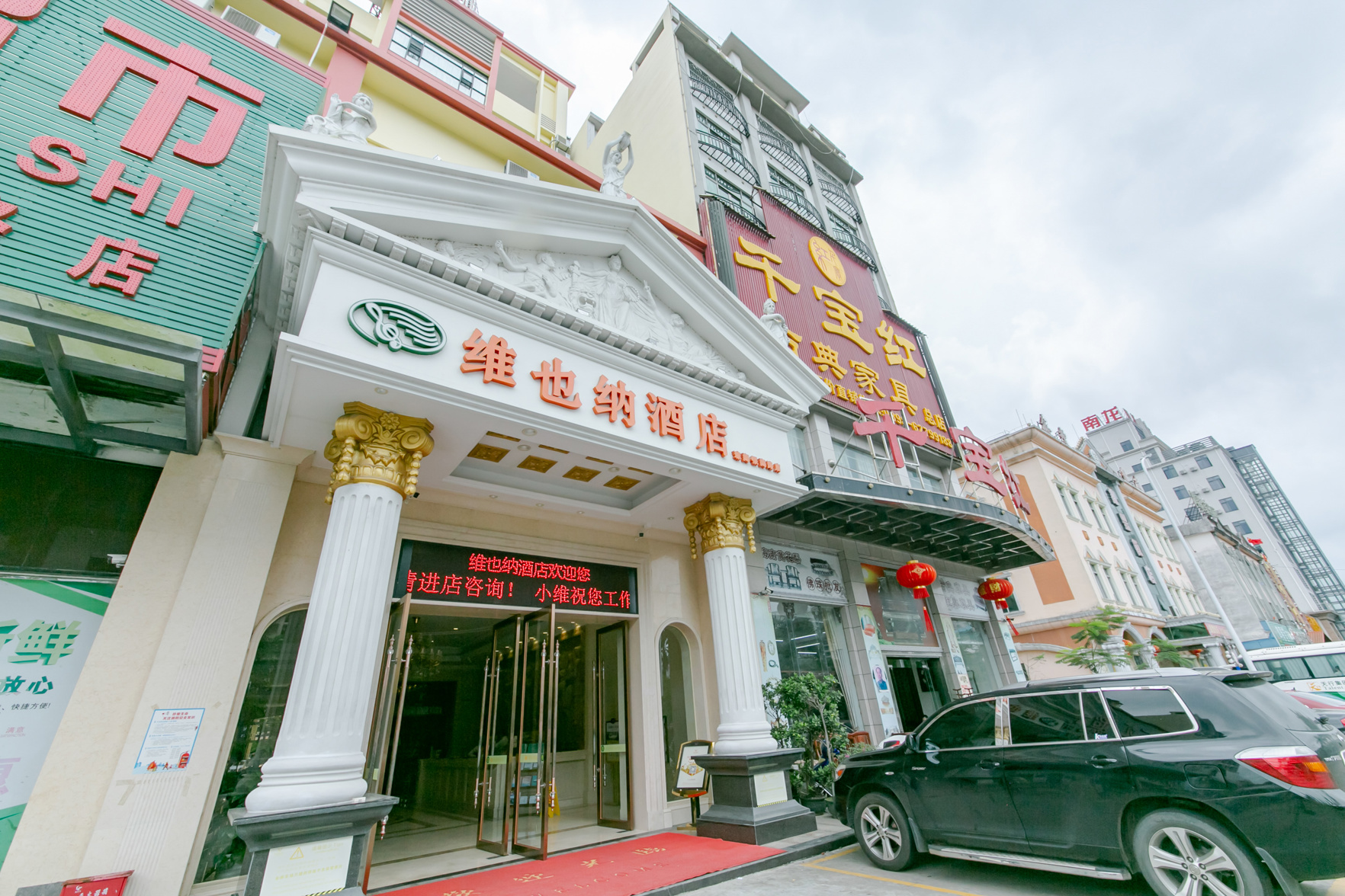 Vienna Hotel (Qionghai Wanquan River Yinhai Road Branch) 3*