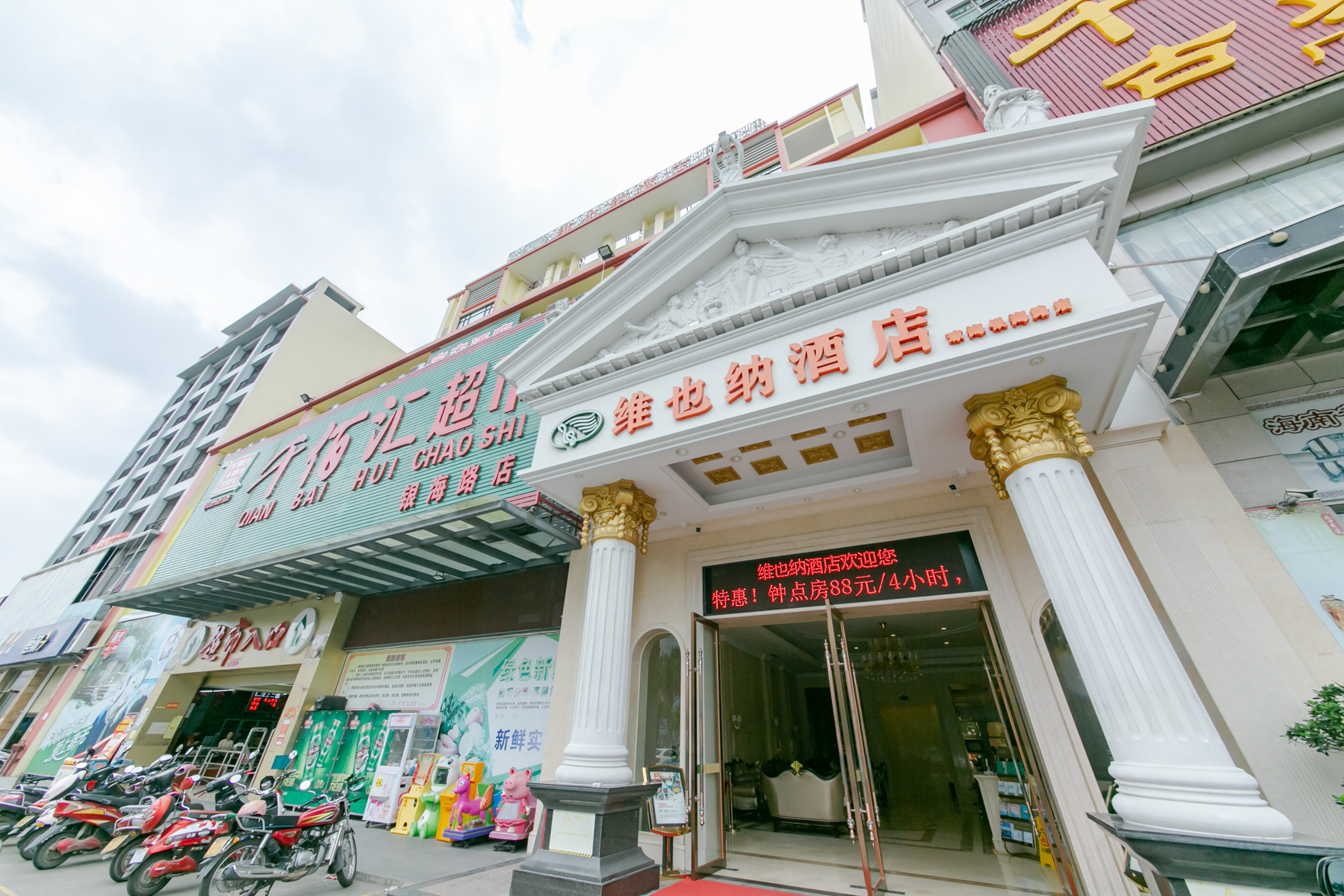 Vienna Hotel (Qionghai Wanquan River Yinhai Road Branch) 3*