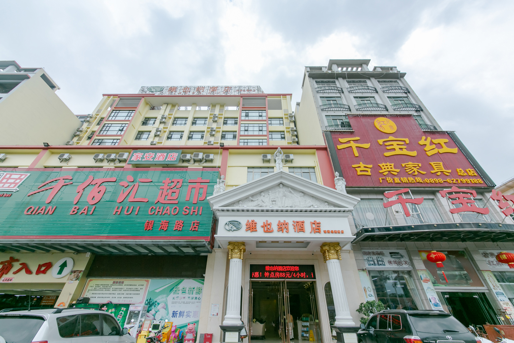Vienna Hotel (Qionghai Wanquan River Yinhai Road Branch) 3*