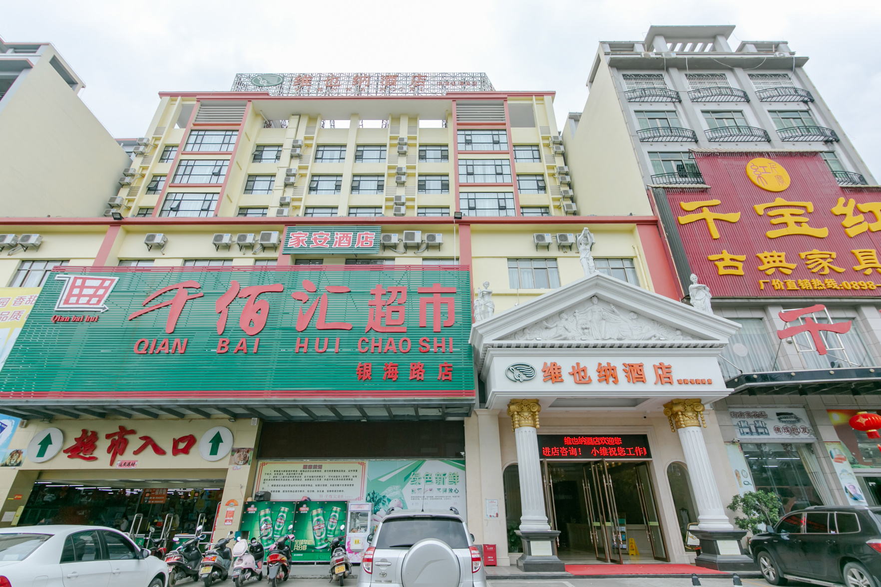 Vienna Hotel (Qionghai Wanquan River Yinhai Road Branch) 3*