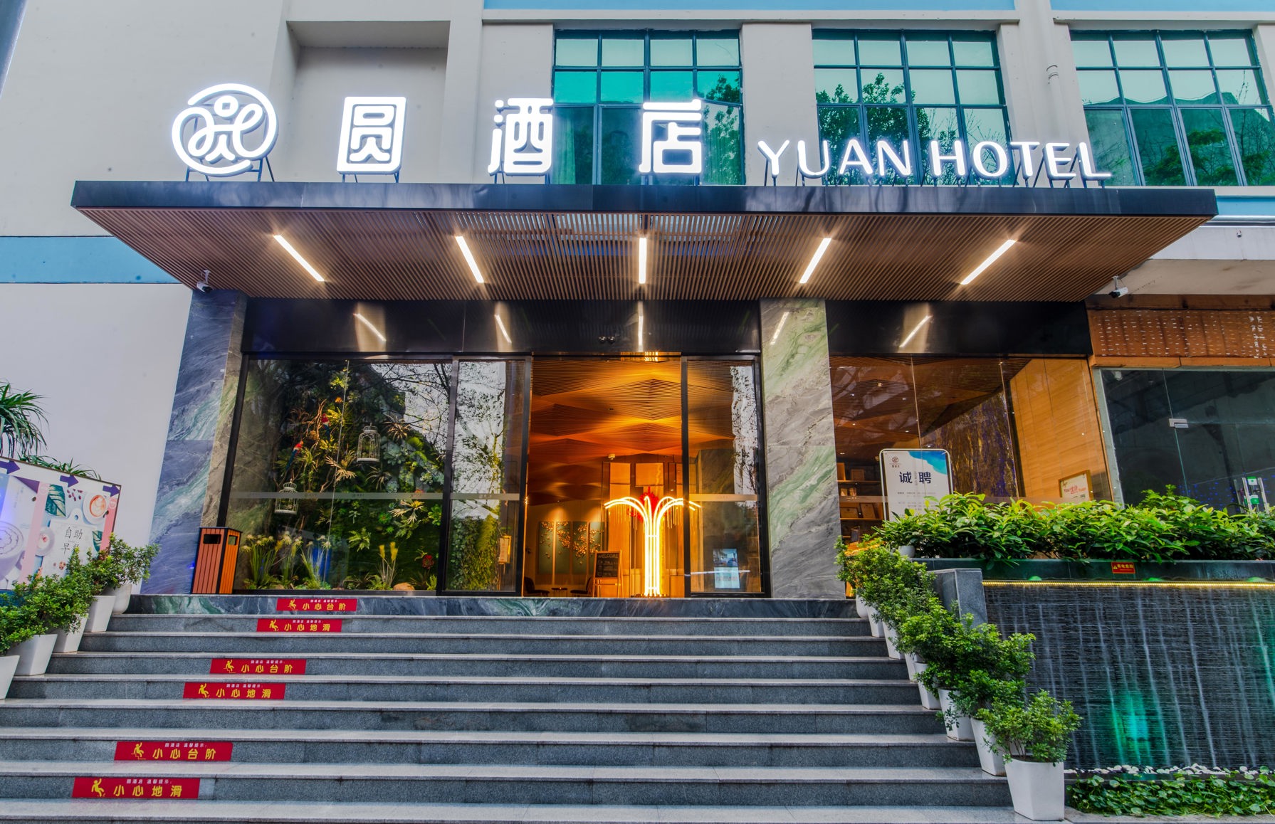 Yuan Hotel (Shenzhen Nanshan Science and Technology Park) 3*