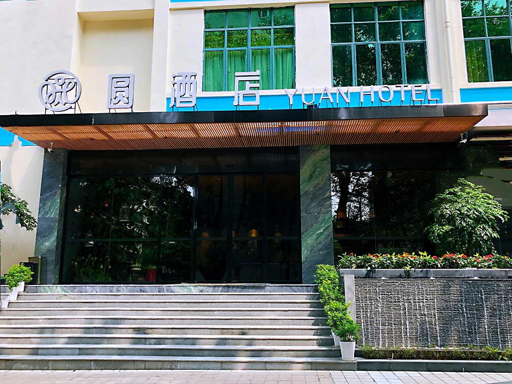Yuan Hotel (Shenzhen Nanshan Science and Technology Park) 3*