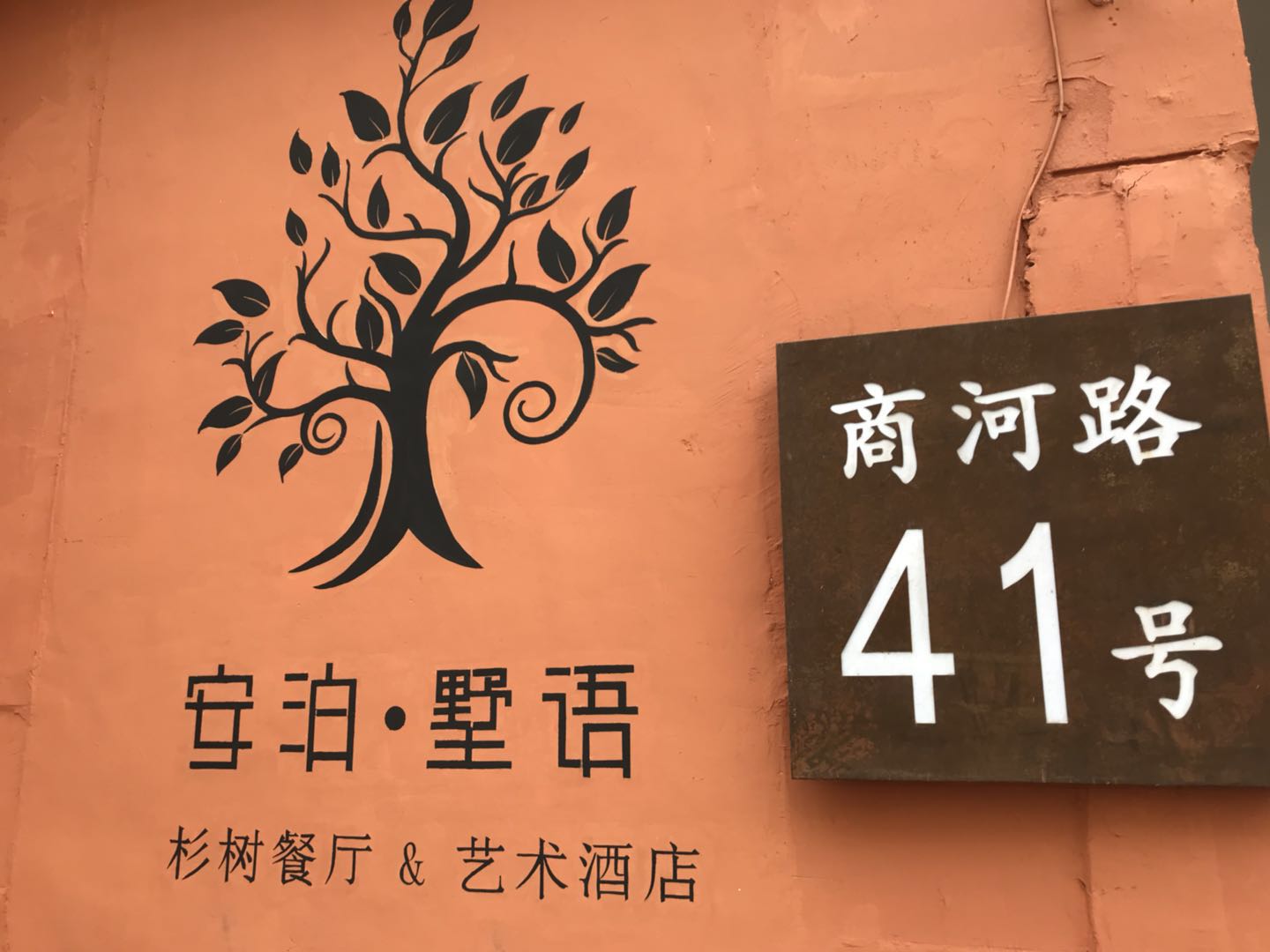 Floral Hotel·Anbo Shuyu Hotel (Taitung Pedestrian Street Store) 2*
