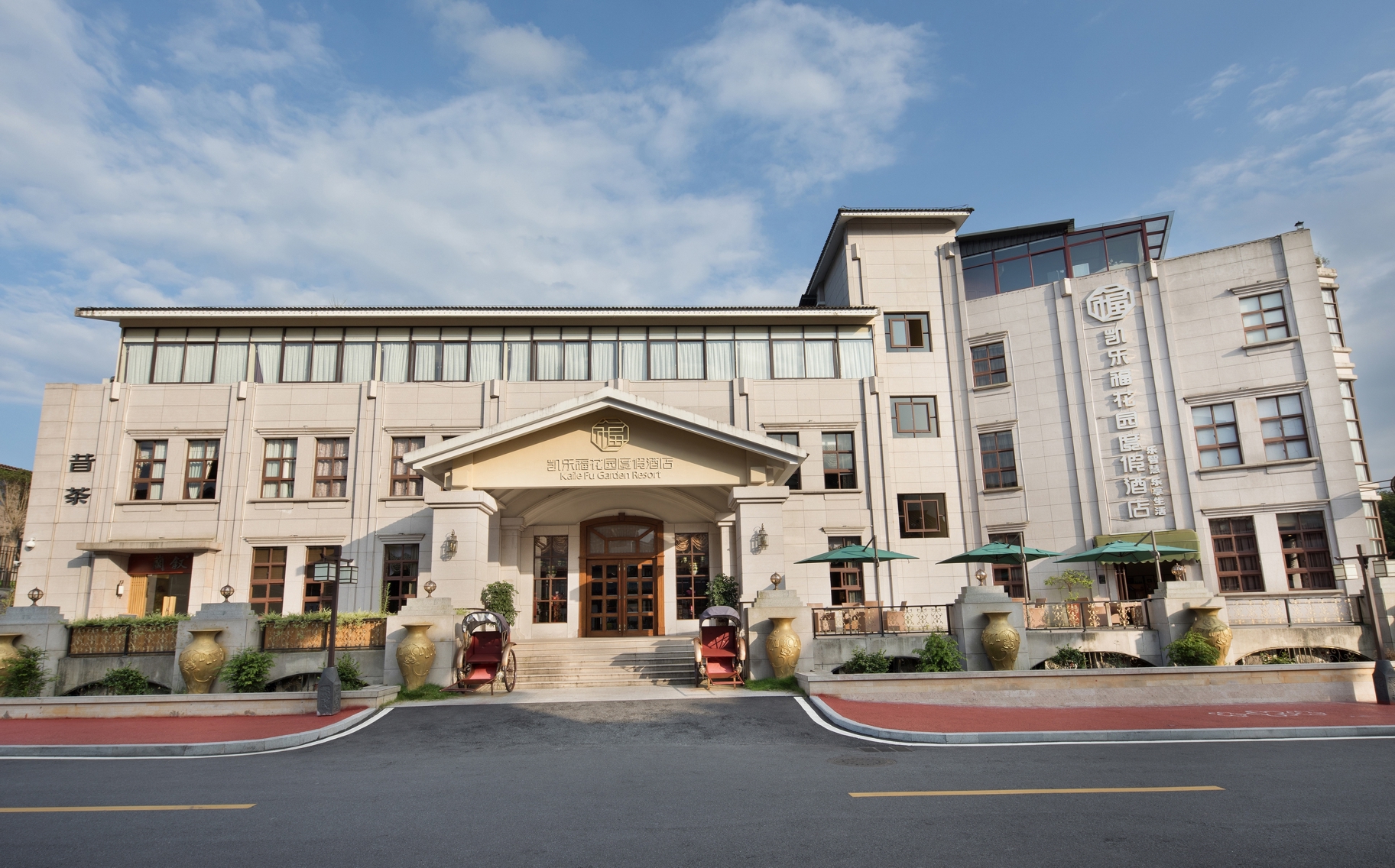 Kailefu Holiday Hotel 5*
