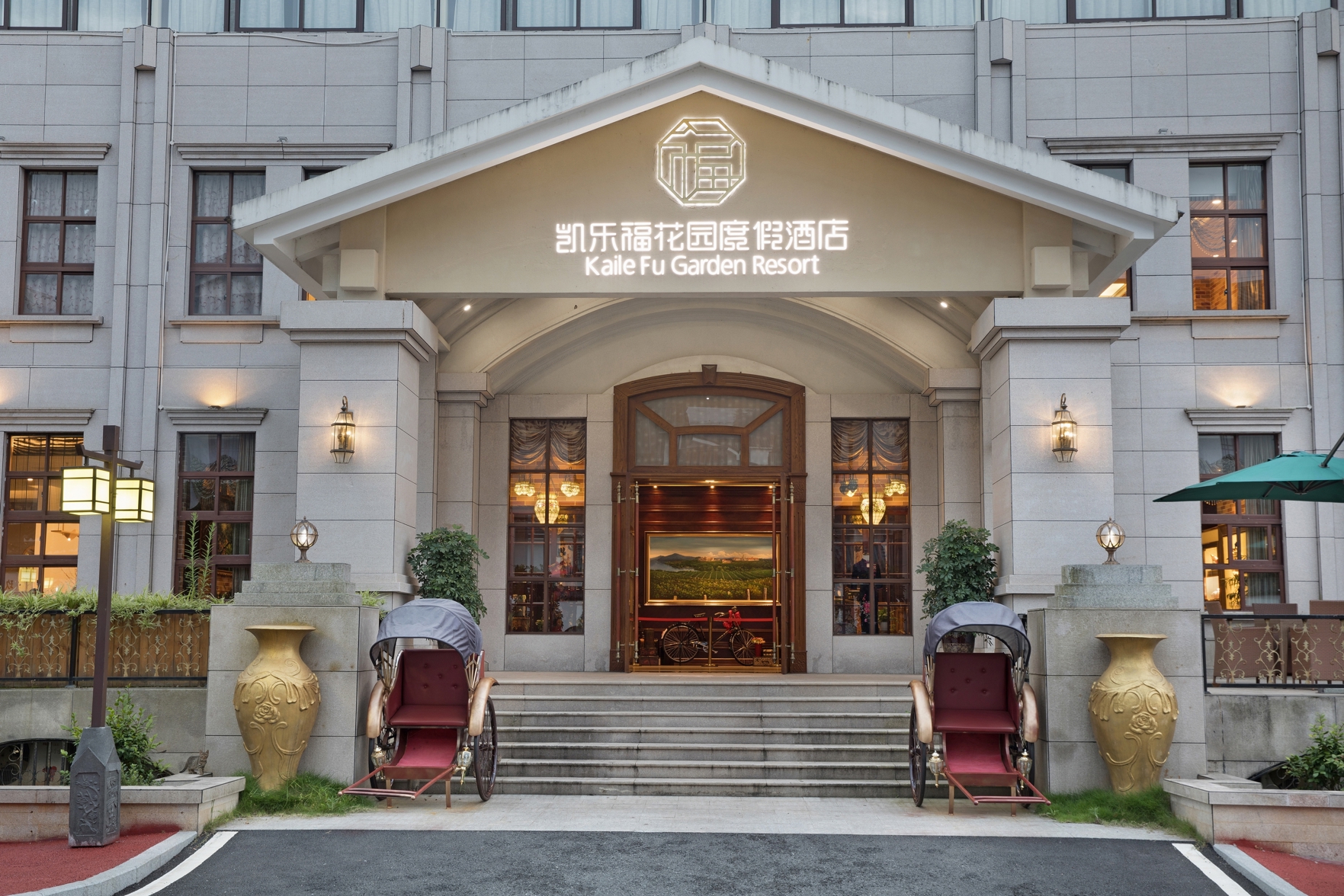 Kailefu Holiday Hotel 5*