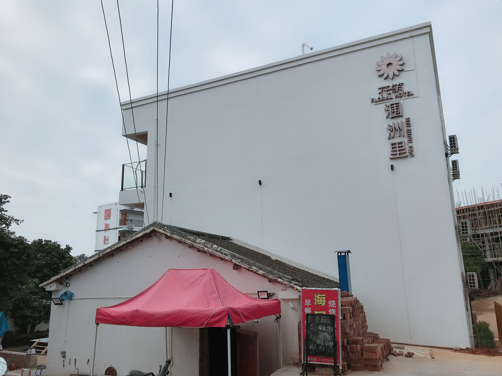 Floral Hotel · Beihai Weizhouli Hotel 2*