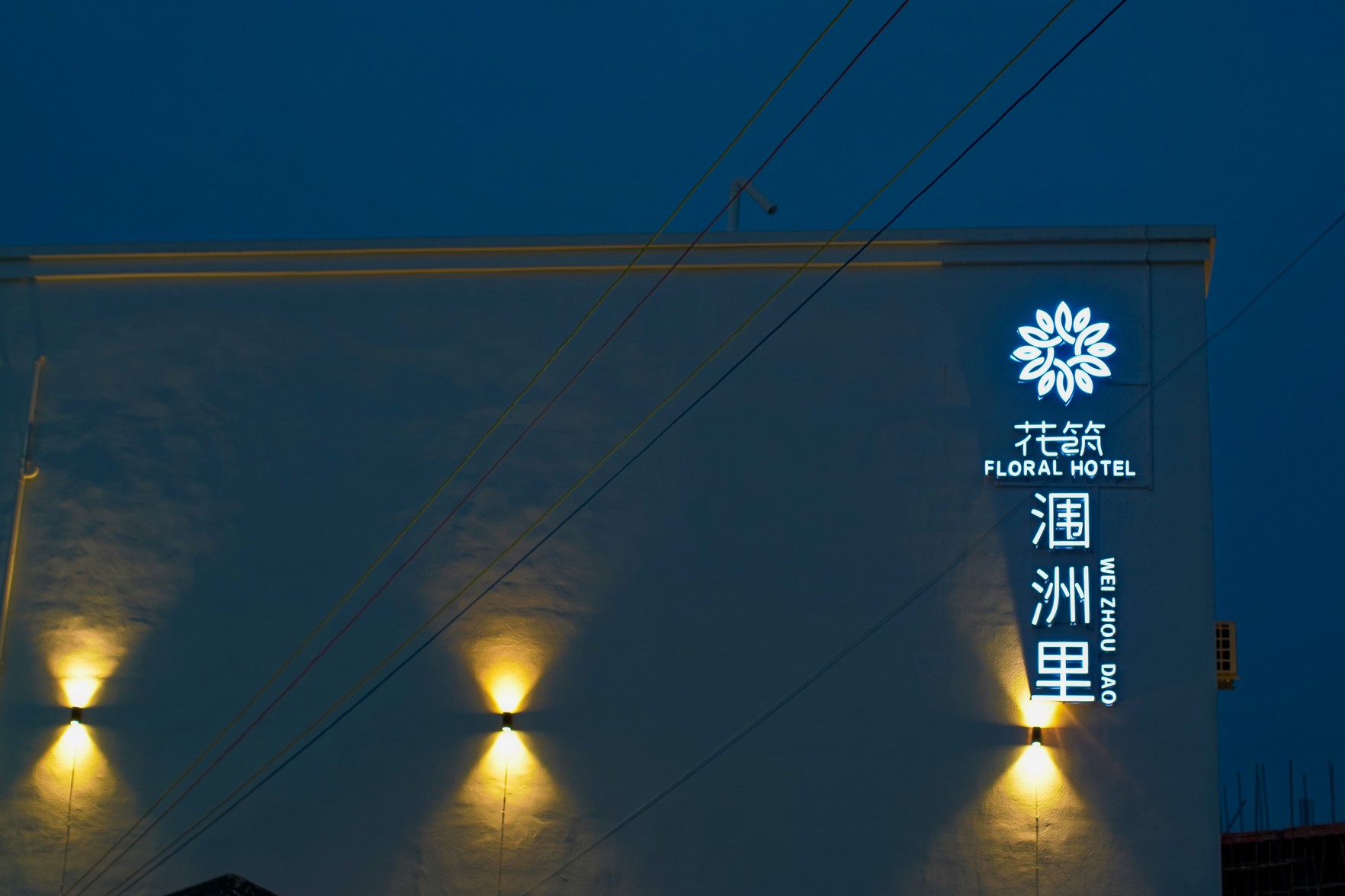 Floral Hotel · Beihai Weizhouli Hotel 2*