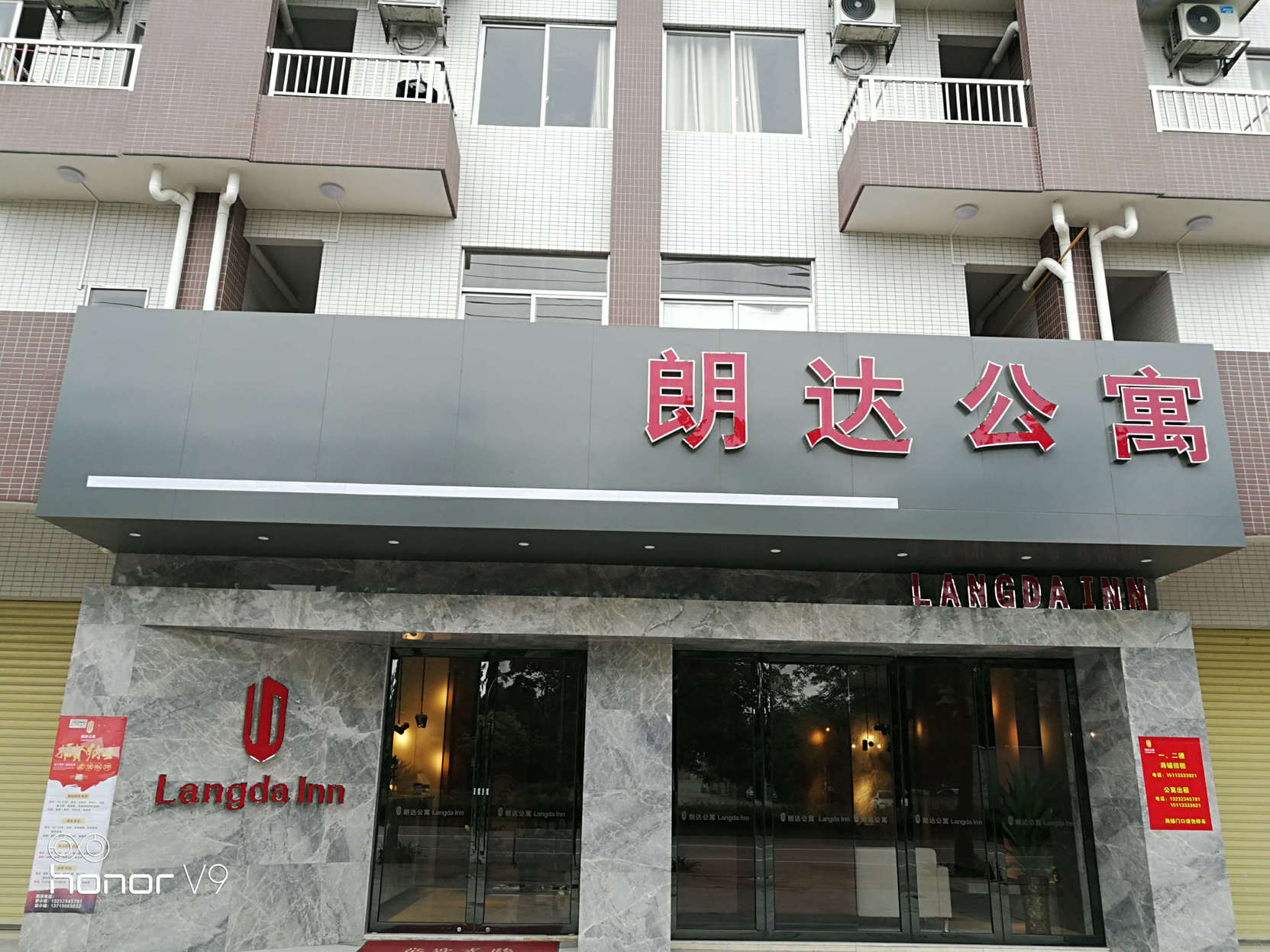 Langda lnn (Zhongshan Xiaolan) 0*