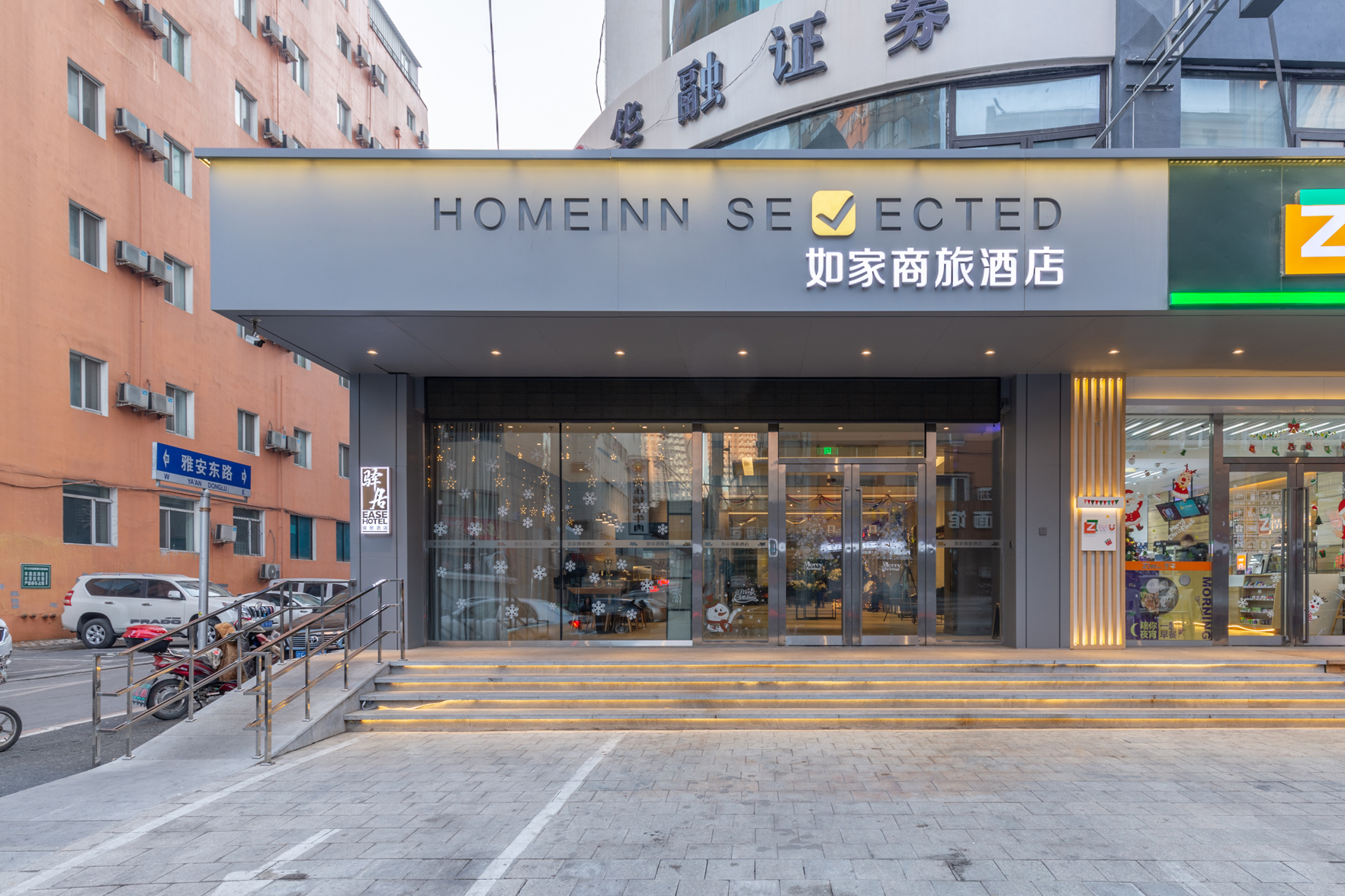 Homeinn Selected Hotel (Railway Station Taiyuan Street First Hospital of Medical University) 3*