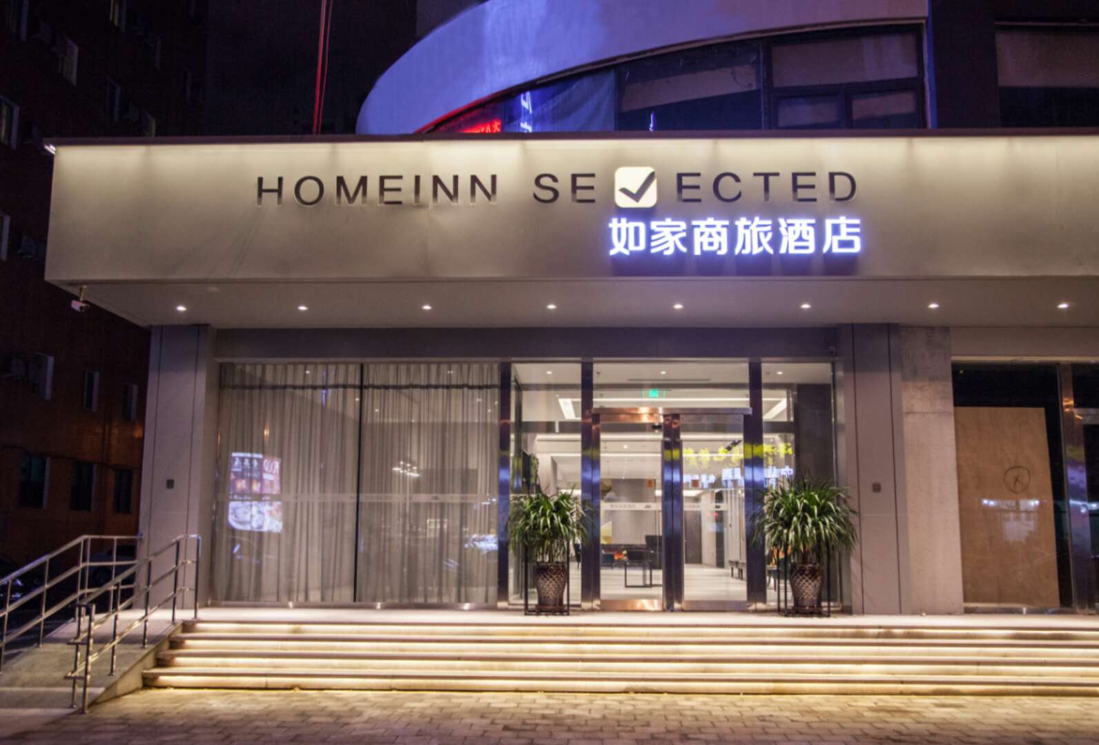 Homeinn Selected Hotel (Railway Station Taiyuan Street First Hospital of Medical University) 3*