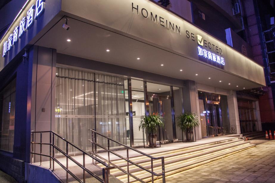 Homeinn Selected Hotel (Railway Station Taiyuan Street First Hospital of Medical University) 3*