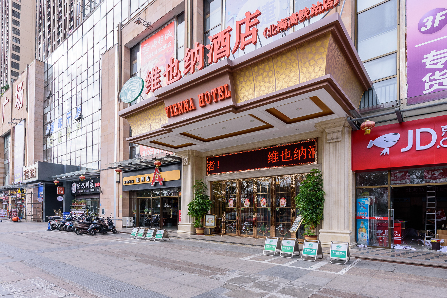 Vienna Hotel (Beihai High-Speed Railway Station Branch) 3*