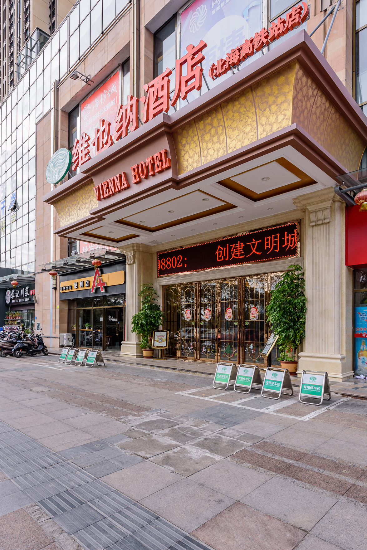 Vienna Hotel (Beihai High-Speed Railway Station Branch) 3*