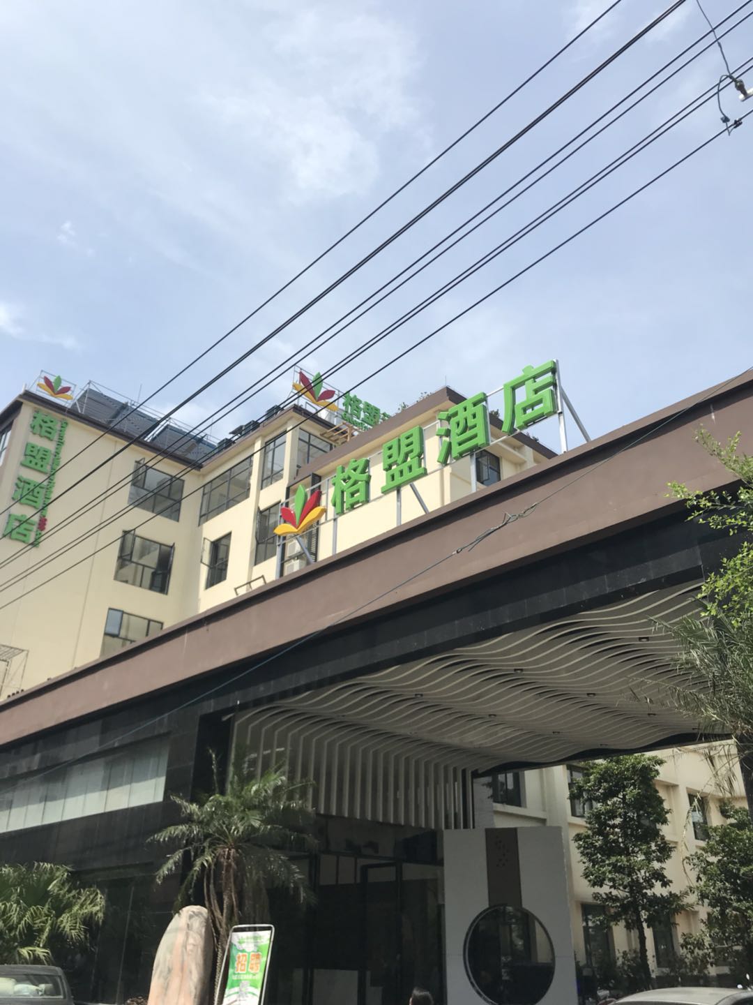 Fairyland Hotel (Beihai Old Street) 3*