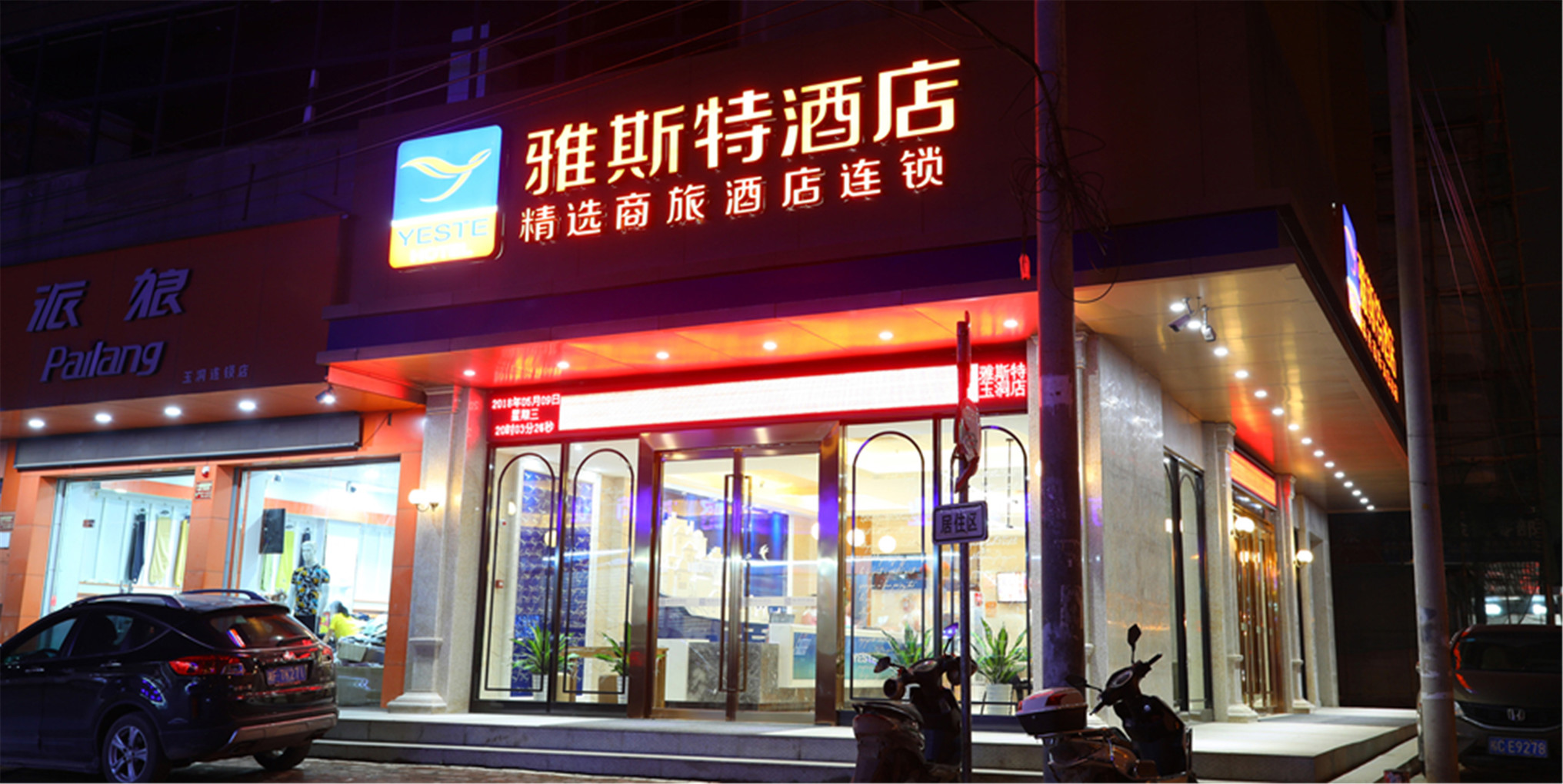 Yeste Hotel (Nanning Yudong Metro Station) 3*