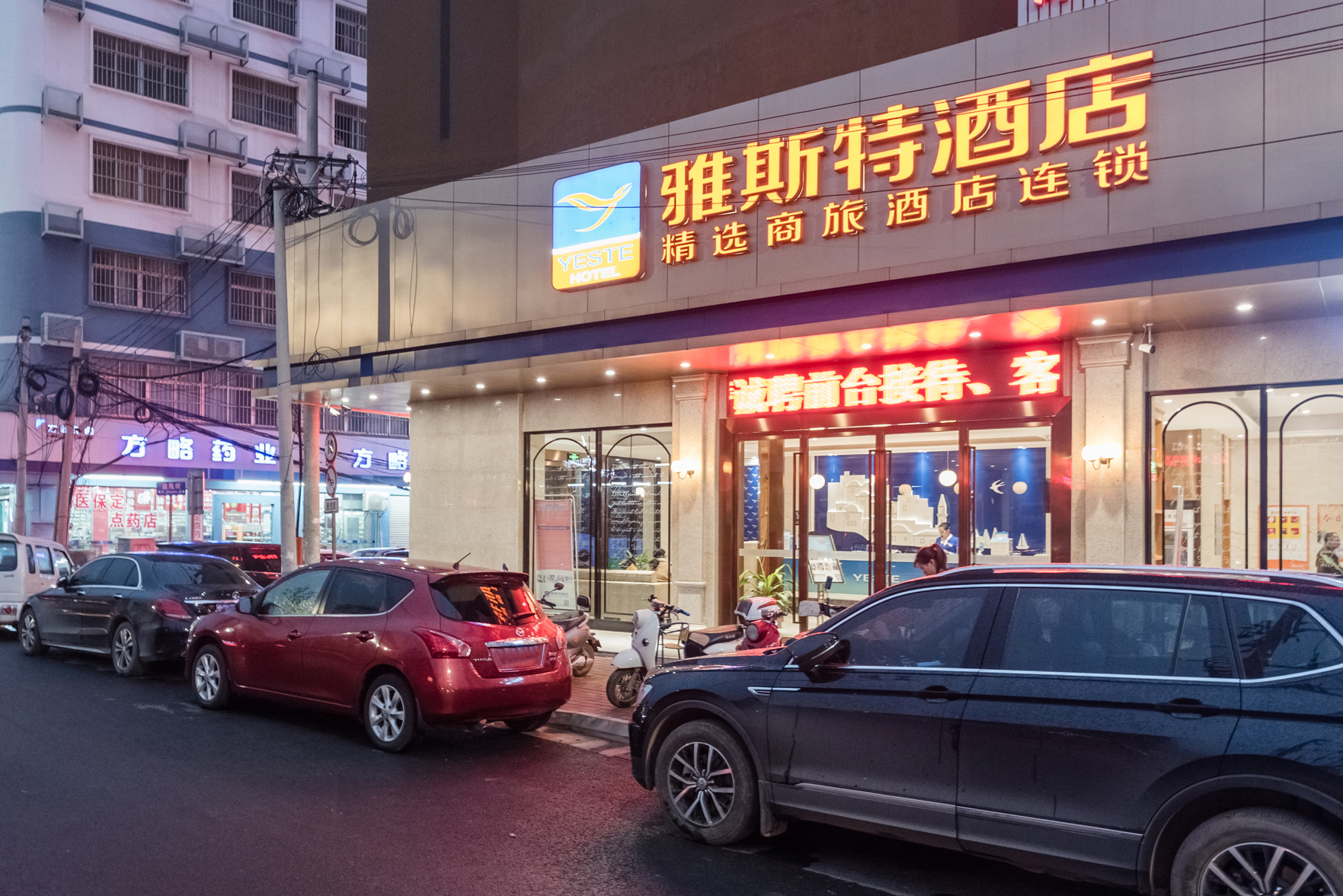 Yeste Hotel (Nanning Yudong Metro Station) 3*