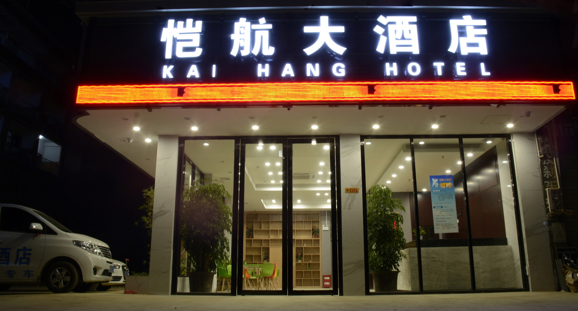 Yeste Hotel (Nanning Wuwei Airport) 2*