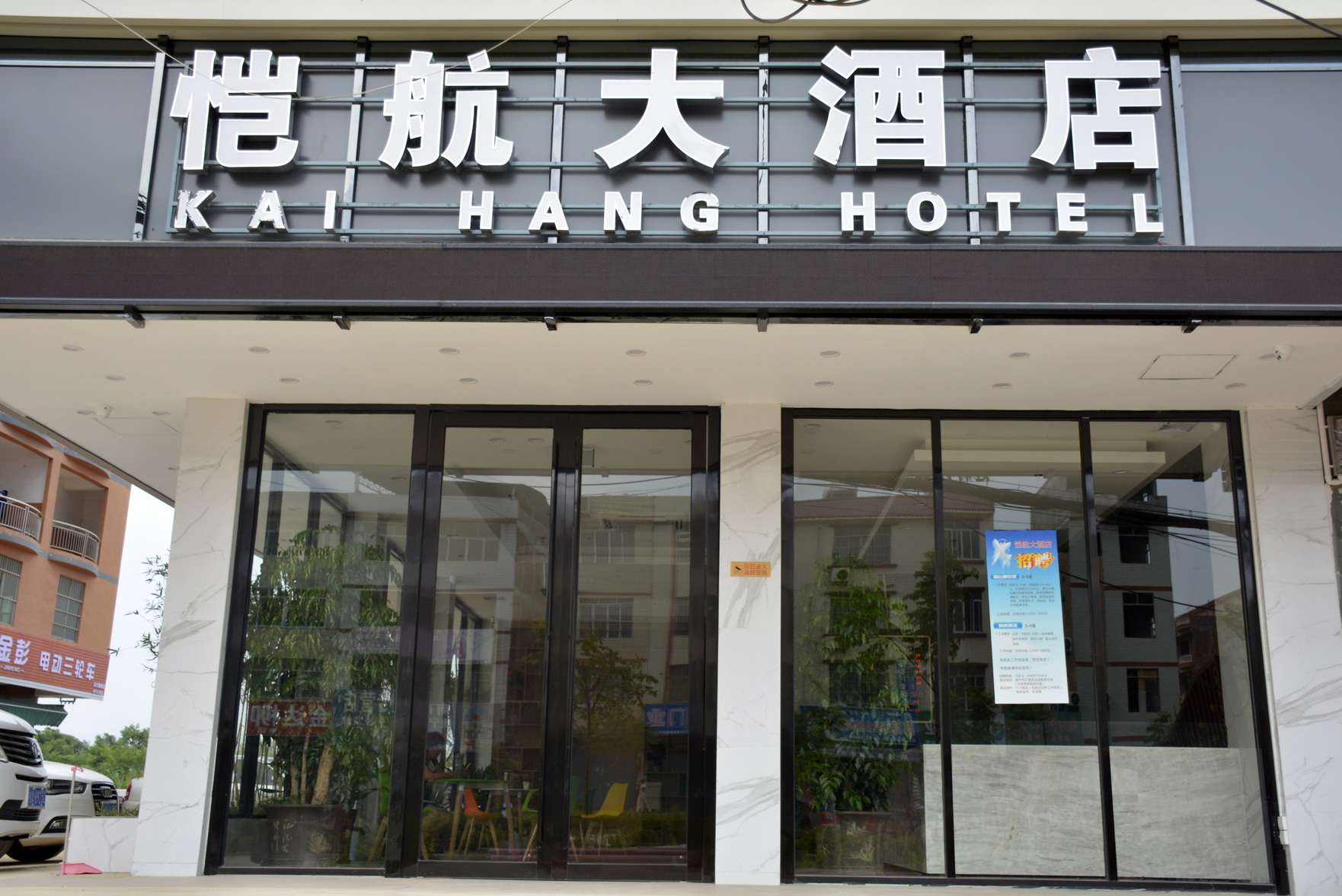 Yeste Hotel (Nanning Wuwei Airport) 2*