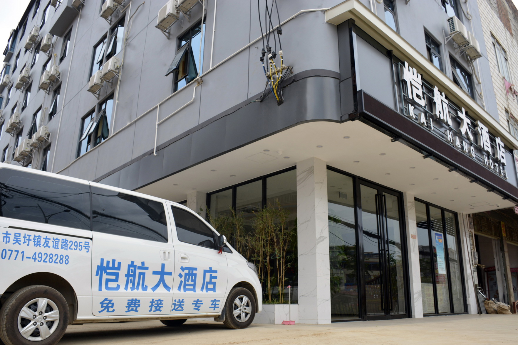 Yeste Hotel (Nanning Wuwei Airport) 2*