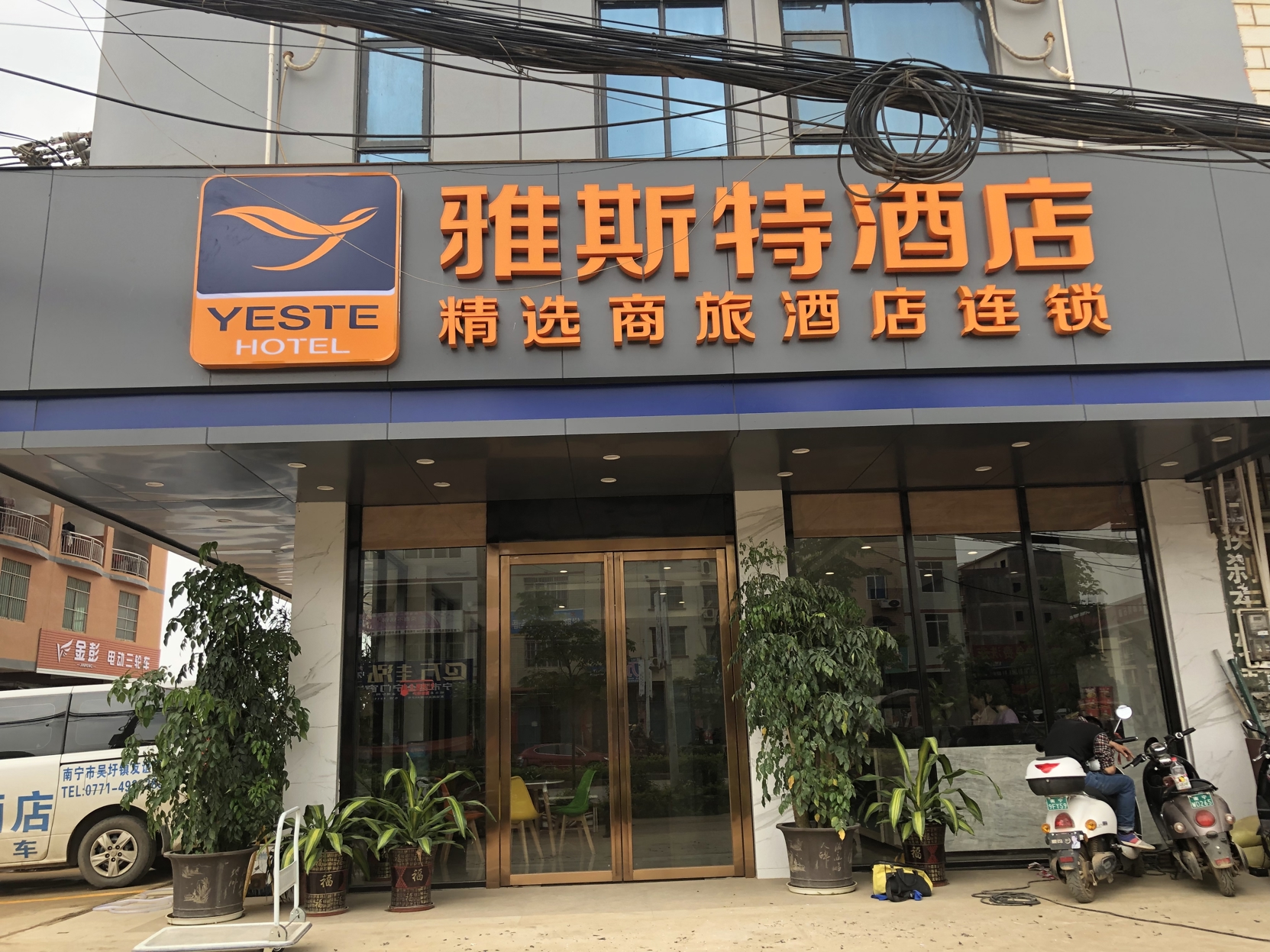 Yeste Hotel (Nanning Wuwei Airport) 2*