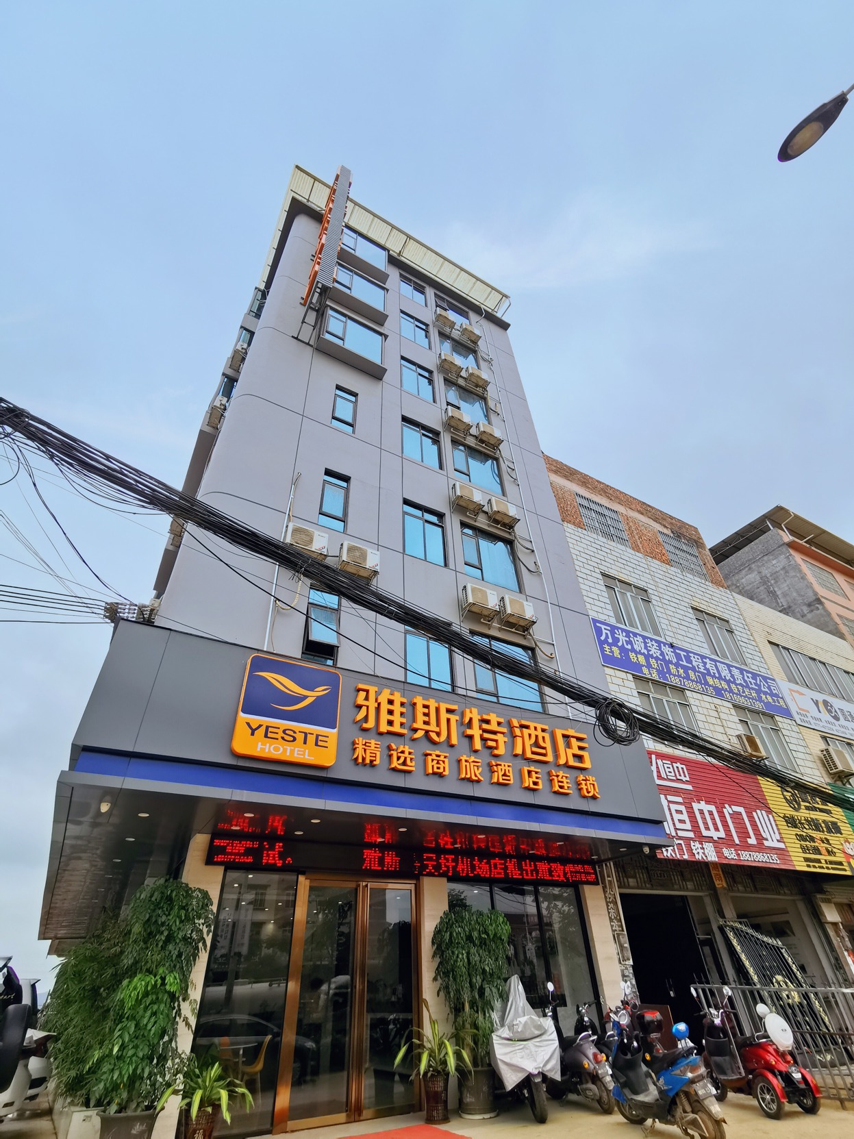 Yeste Hotel (Nanning Wuwei Airport) 2*