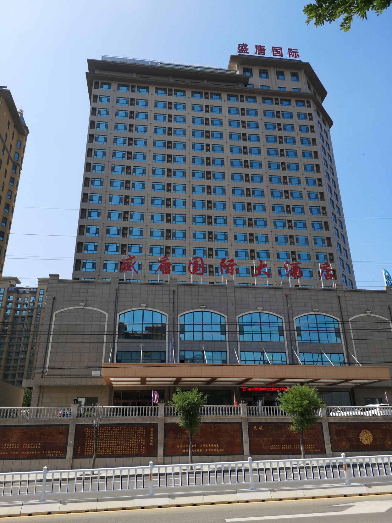 Shengtang International Hotel 4*