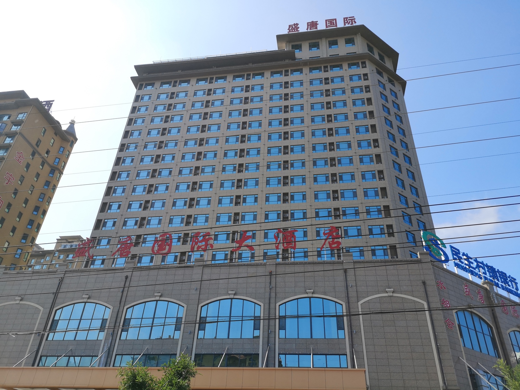 Shengtang International Hotel 4*