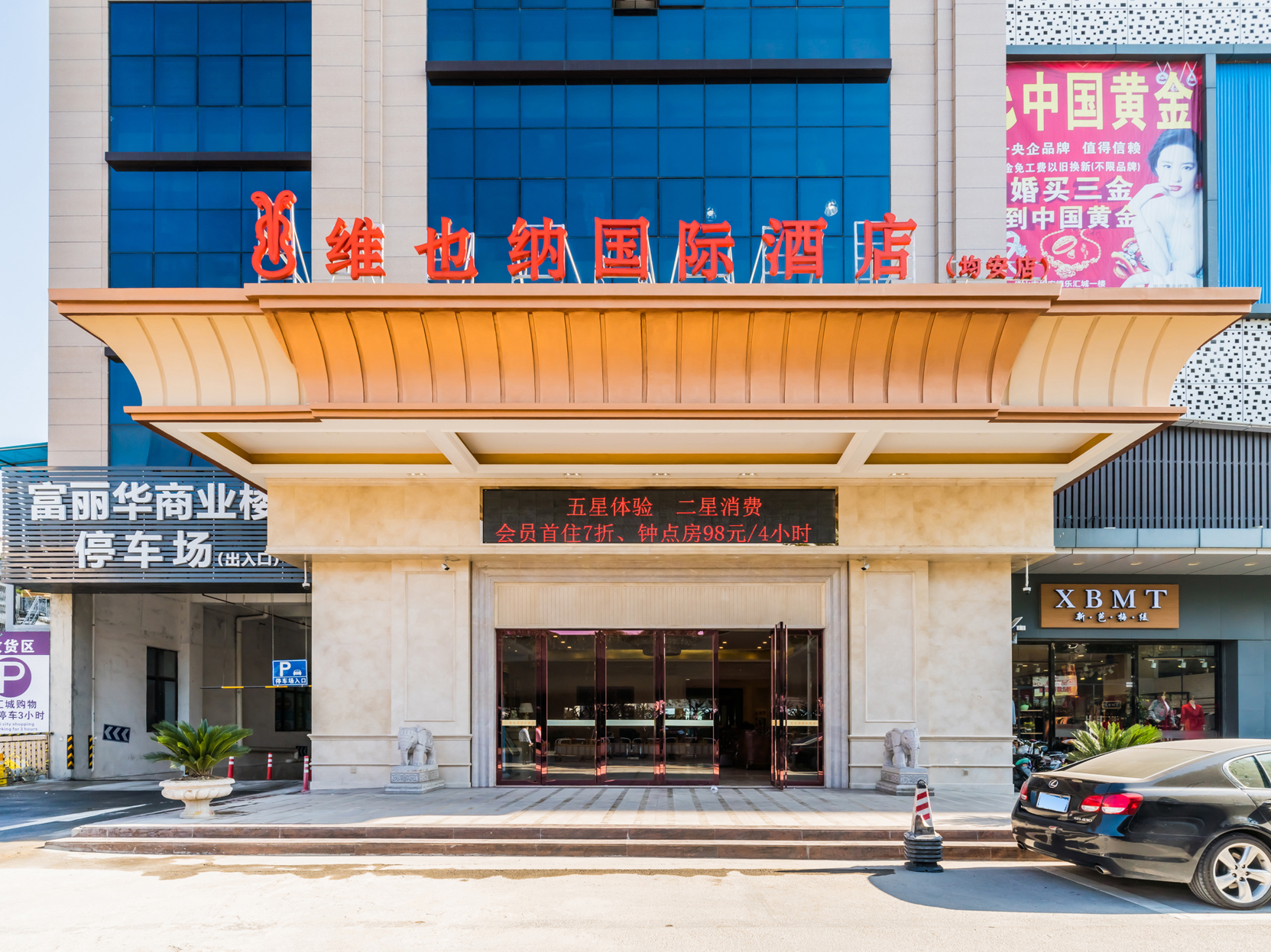 Vienna International Hotel ( Shunde Jun'anBiguiyuan Golf Club) 3*