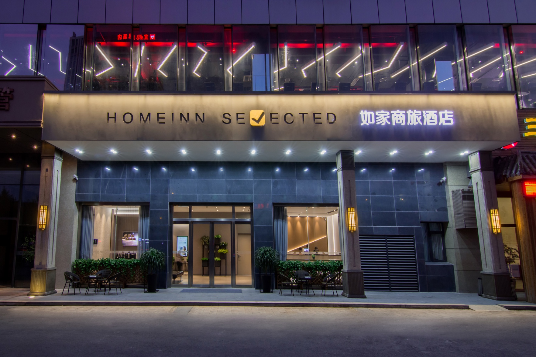 Homeinn Selected Hotel (Nantong Renmin Middle Road Dongjing International) 3*