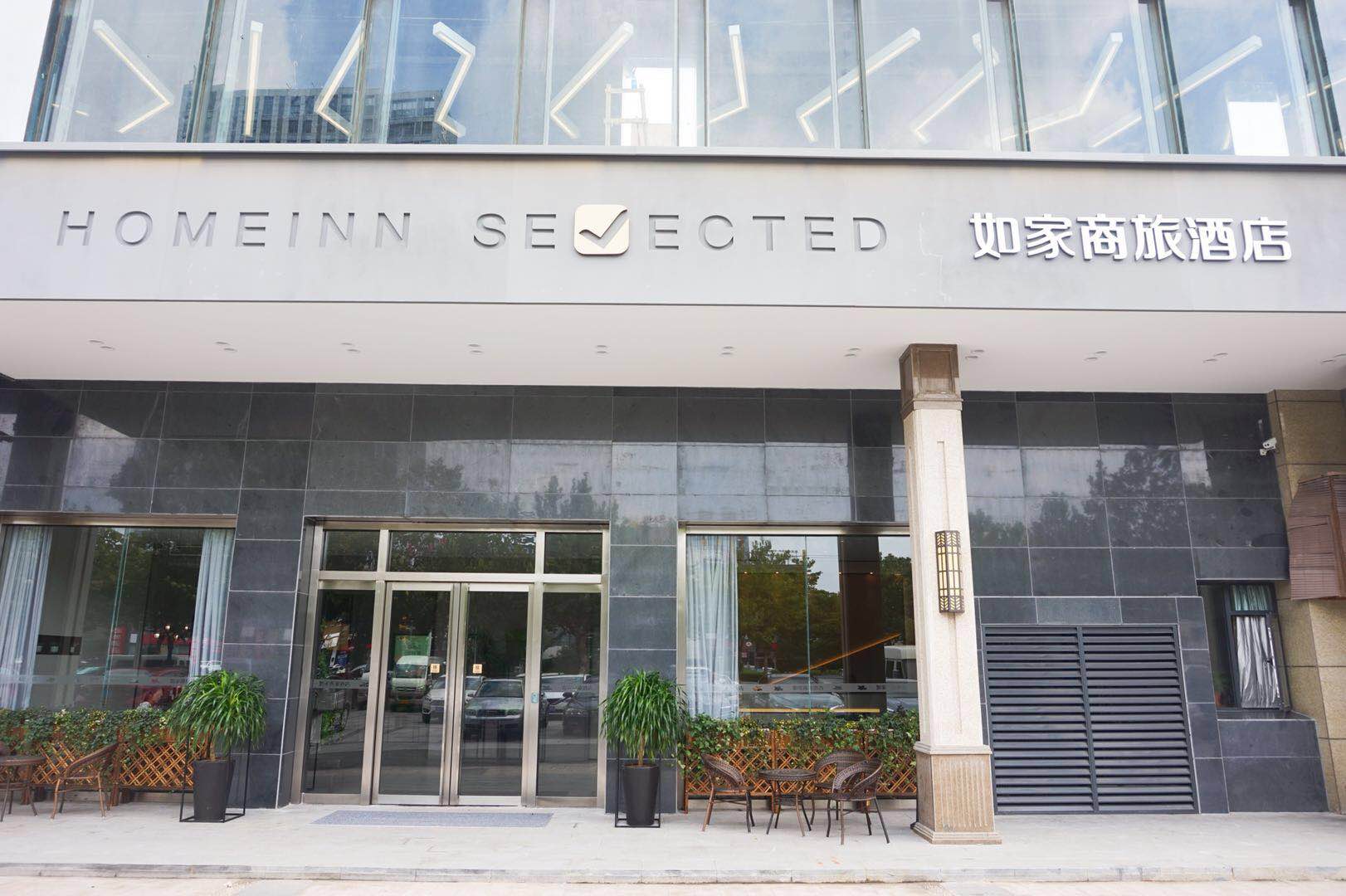 Homeinn Selected Hotel (Nantong Renmin Middle Road Dongjing International) 3*