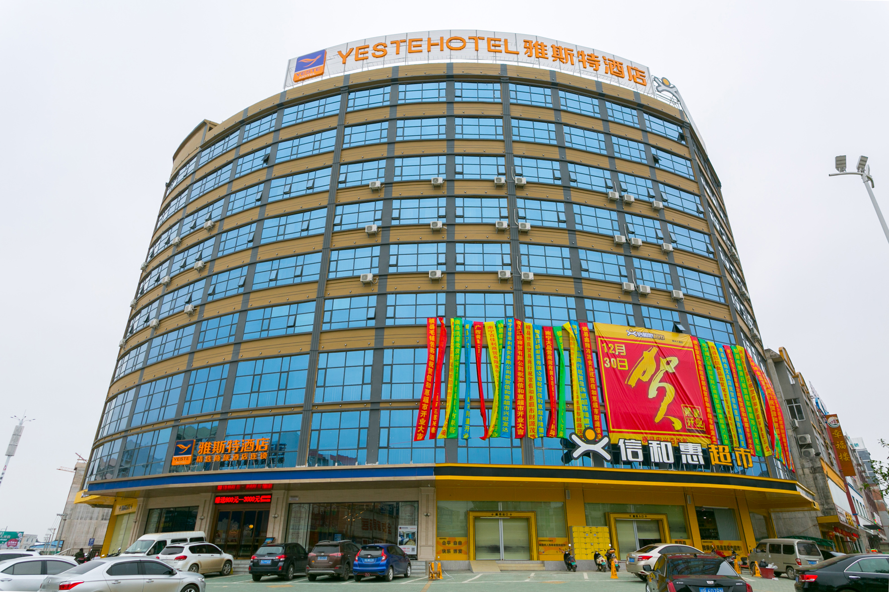 Yeste Hotel (Nanning Heng County Hengzhou Avenue) 3*