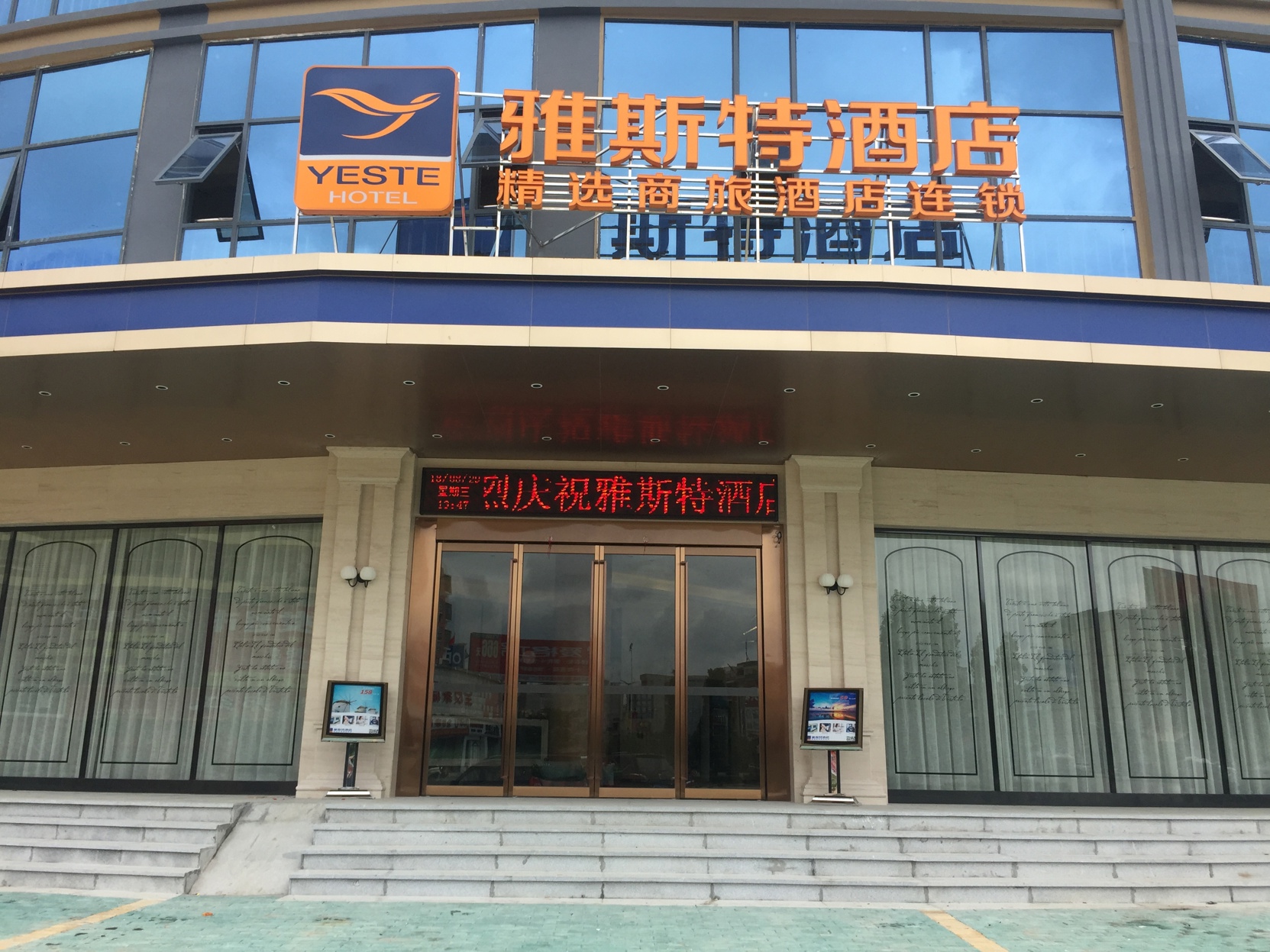 Yeste Hotel (Nanning Heng County Hengzhou Avenue) 3*
