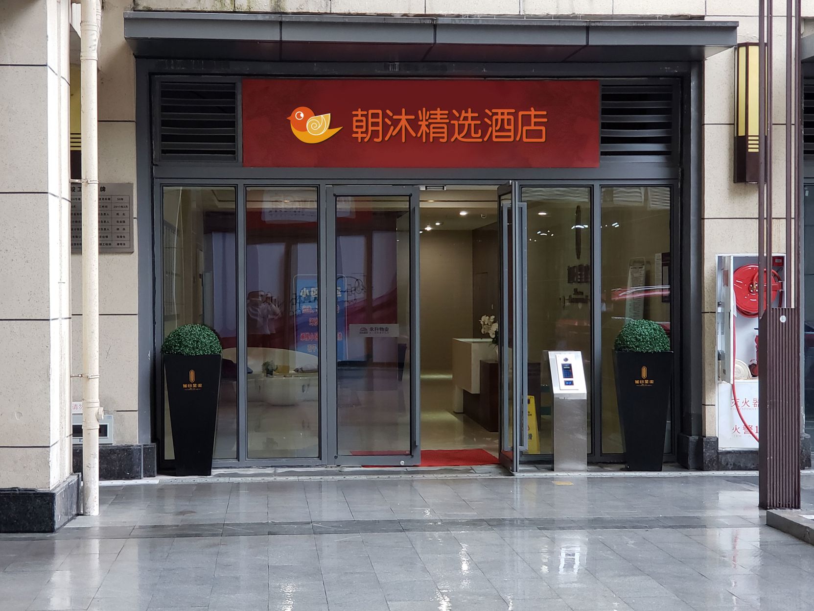 Chongqing Chaomu Collection Hotel (Banan Wanda Xuetangwan Subway Station) 3*