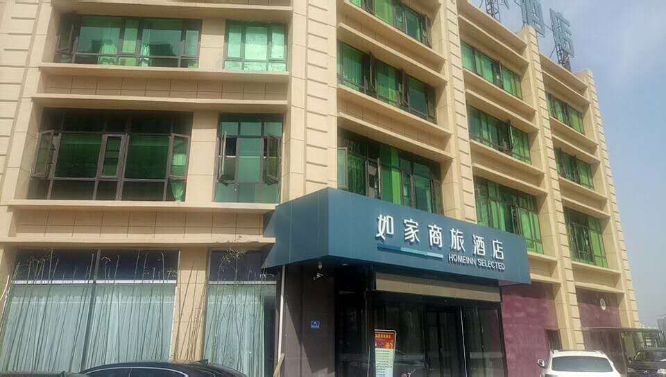 Homeinn Selected Hotel (Sanmenxia High-speed Railway South Station) 3*