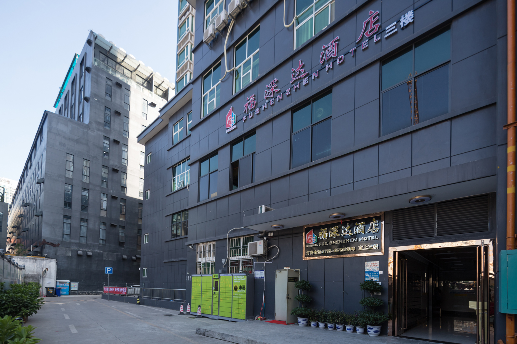 Fushenda Hotel 2*