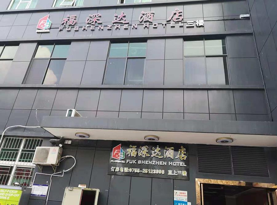 Fushenda Hotel 2*