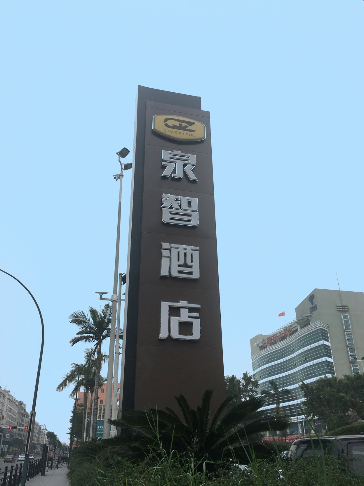 BaiLiQuanZhiJiuDian Hotel (Heshan Plaza) 3*