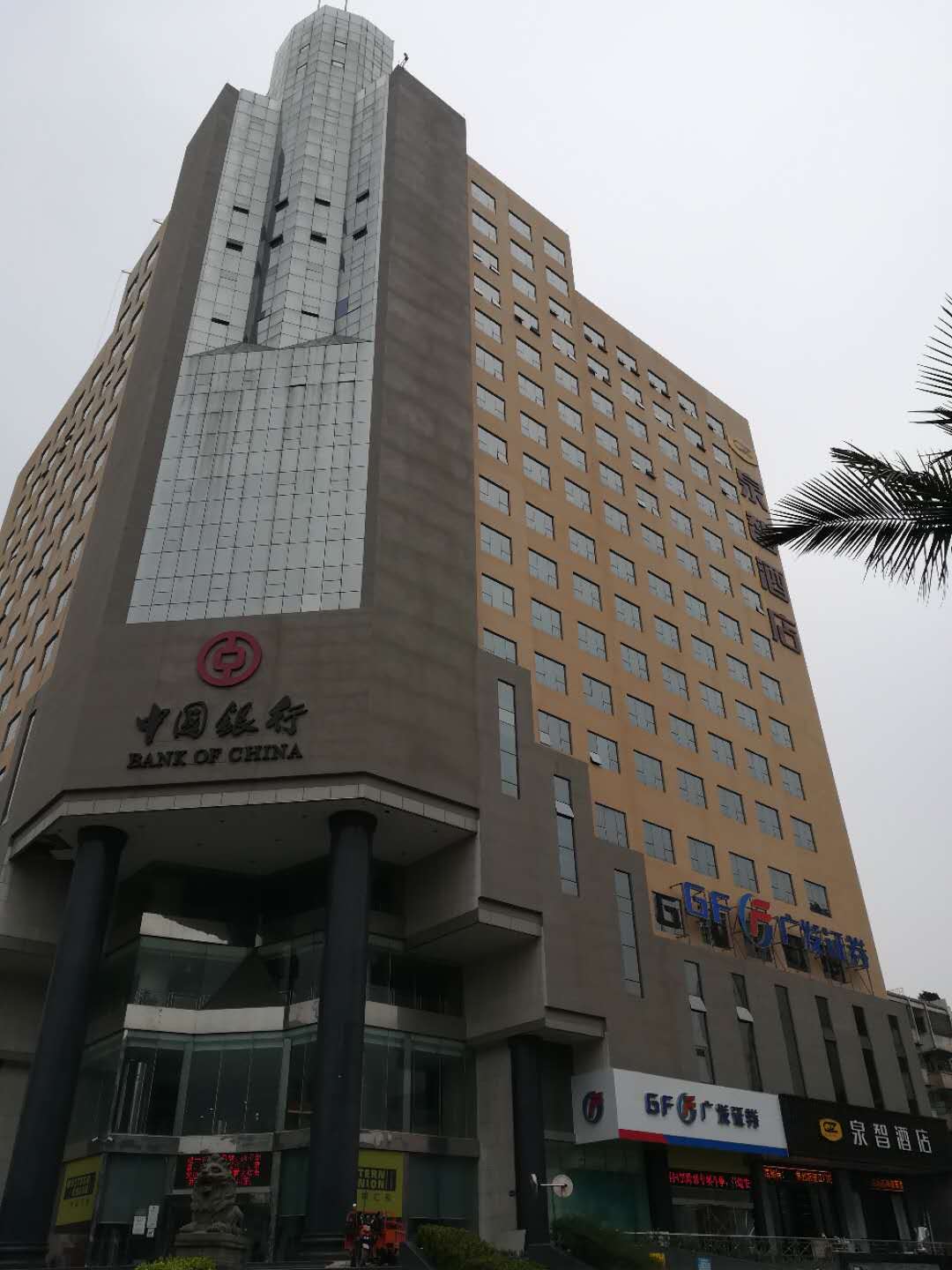 BaiLiQuanZhiJiuDian Hotel (Heshan Plaza) 3*