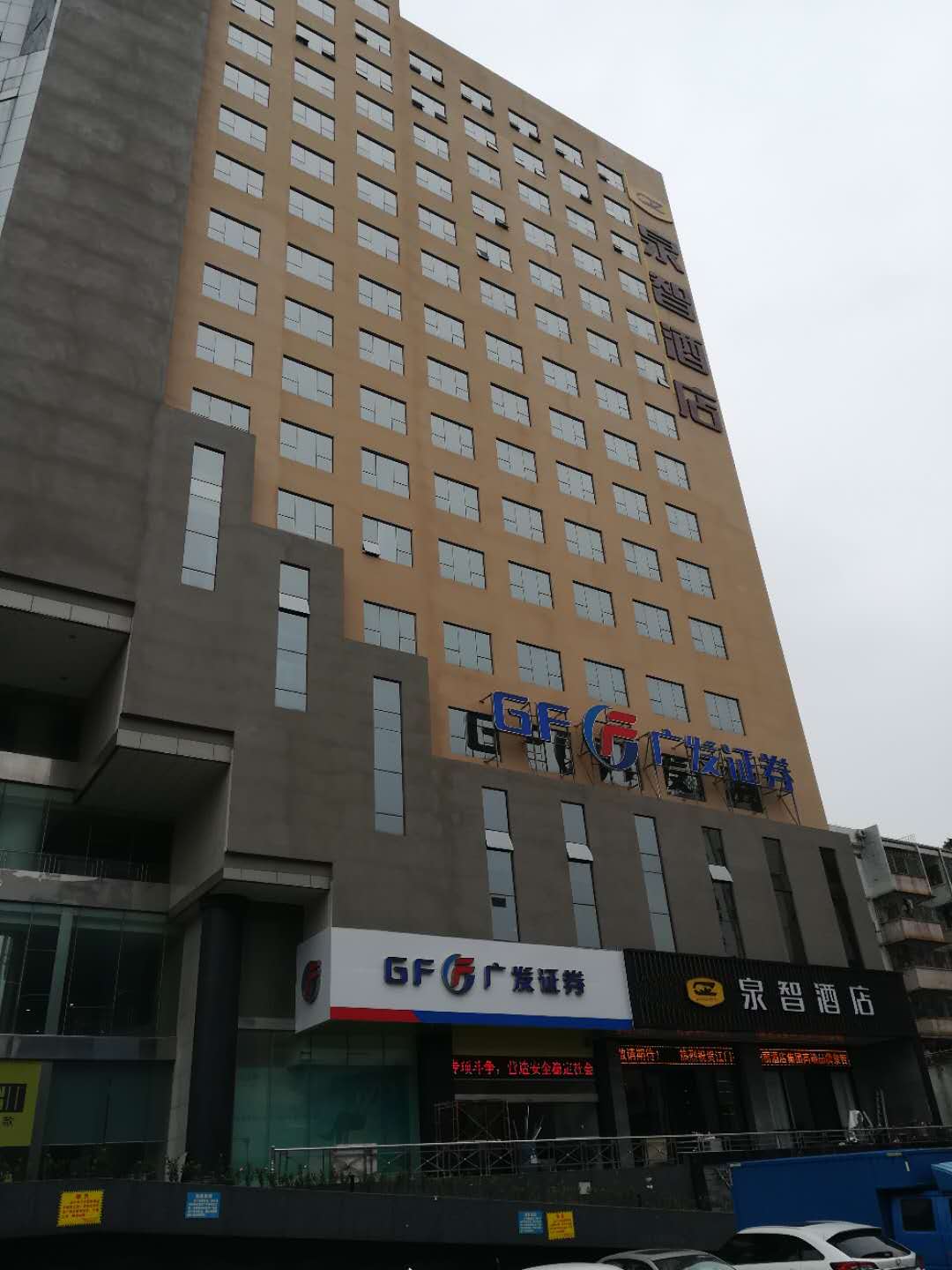 BaiLiQuanZhiJiuDian Hotel (Heshan Plaza) 3*