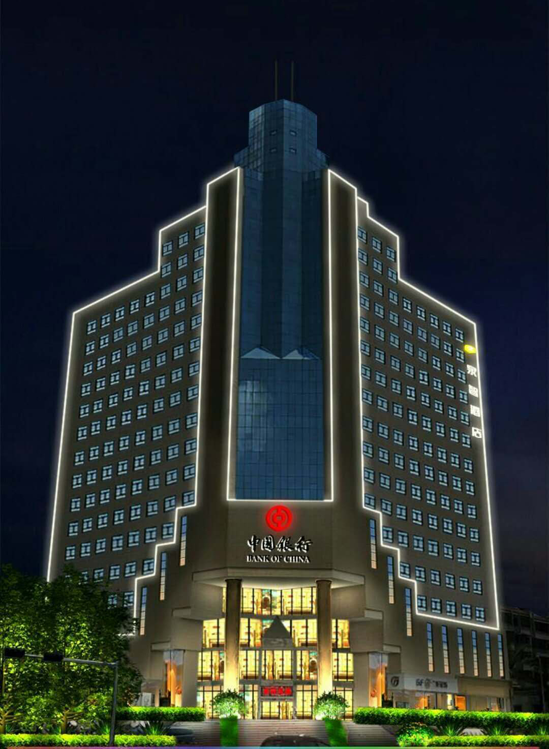 BaiLiQuanZhiJiuDian Hotel (Heshan Plaza) 3*