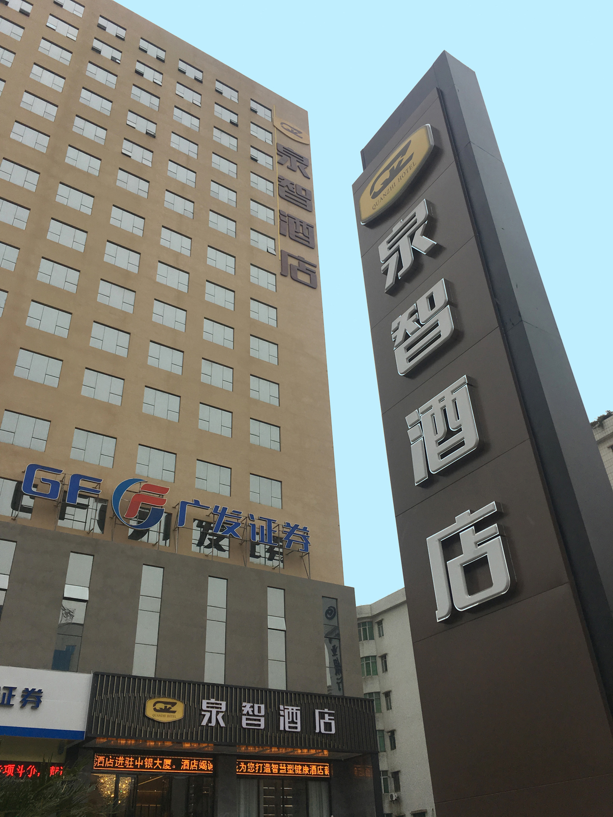 BaiLiQuanZhiJiuDian Hotel (Heshan Plaza) 3*