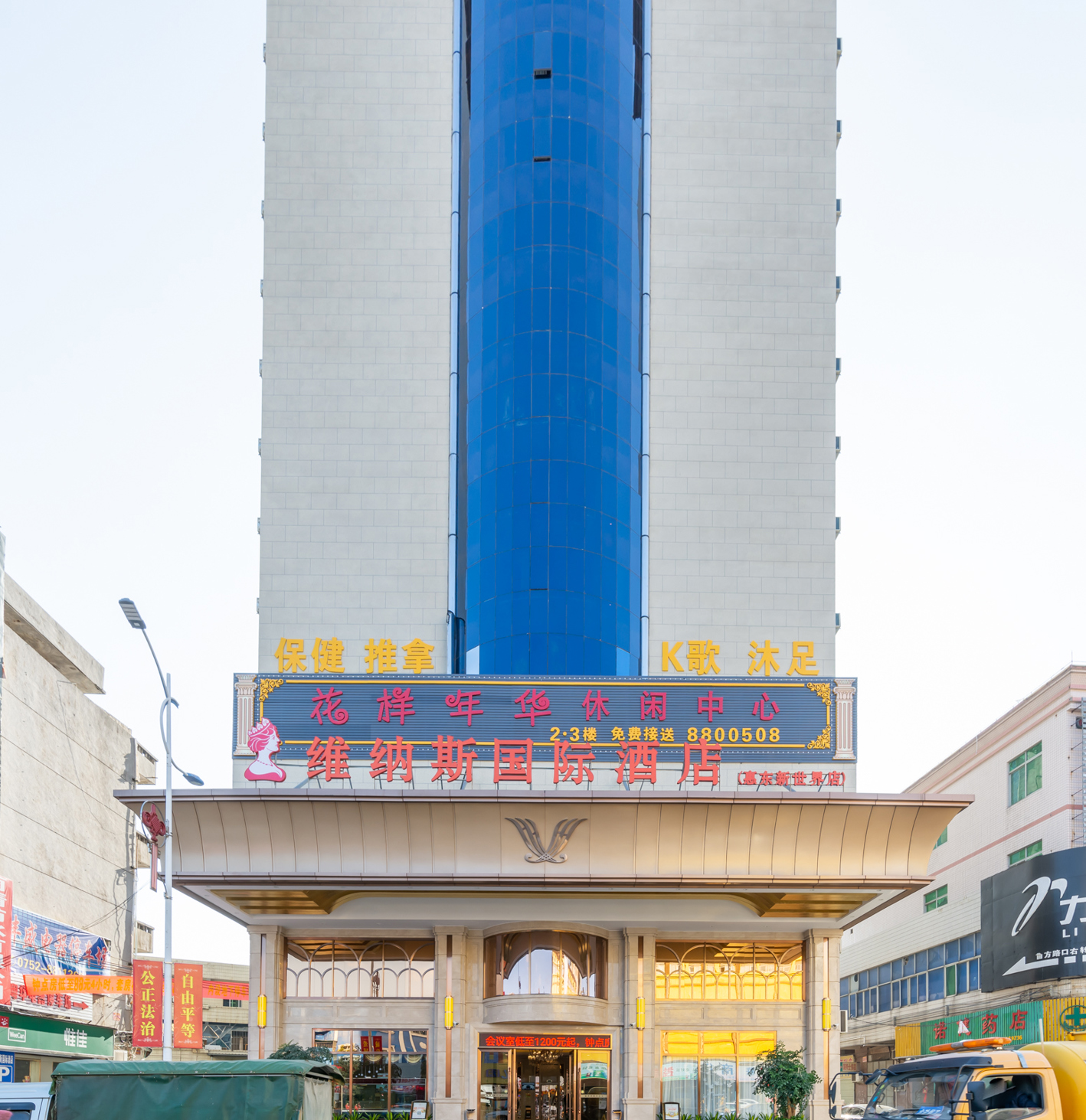 New World International Hotel 3*